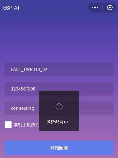 Connection to the Router via the Applet