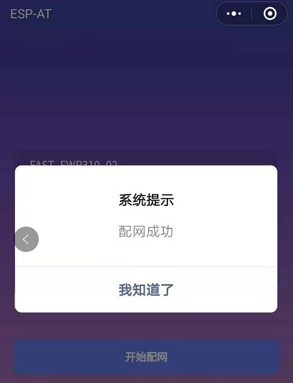 Successful connection to the Router via the Applet