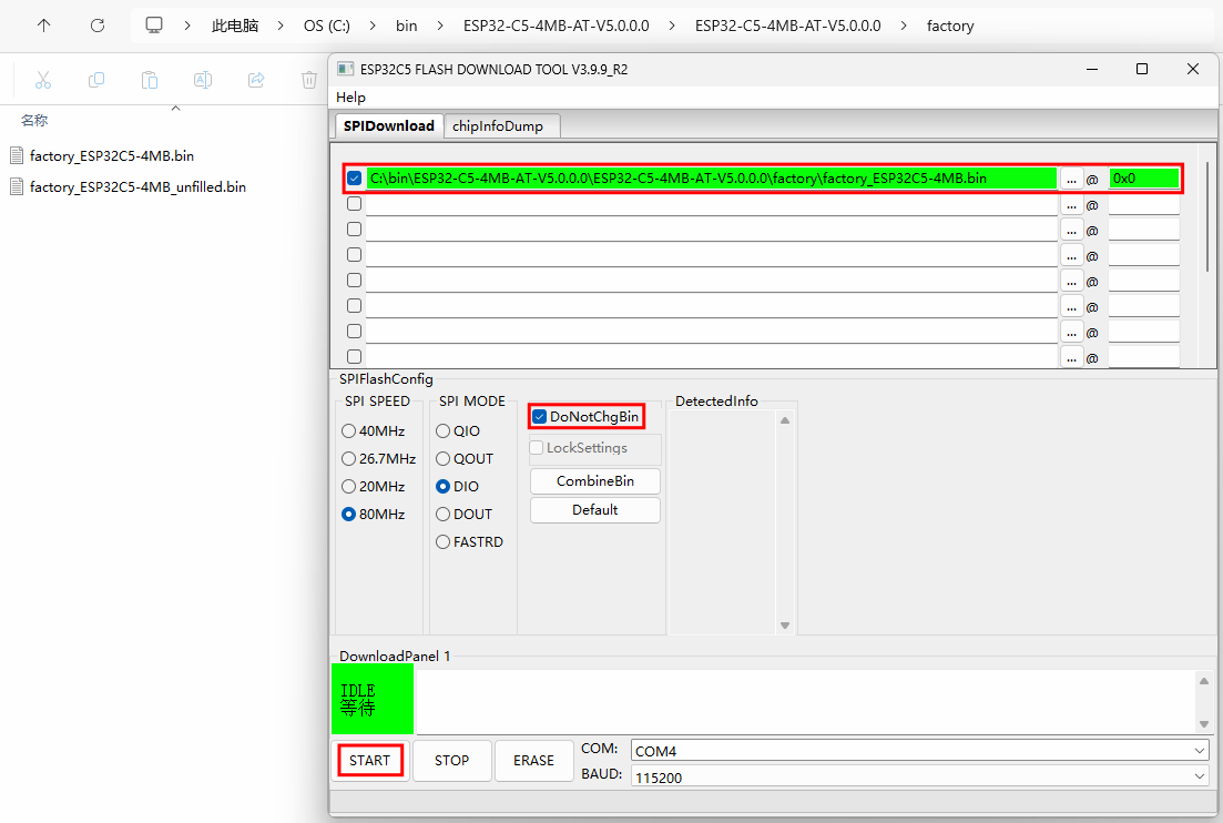 下载至单个地址界面图