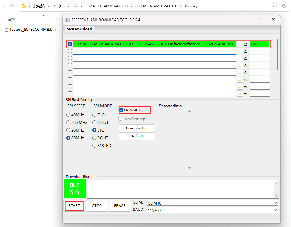 下载至单个地址界面图