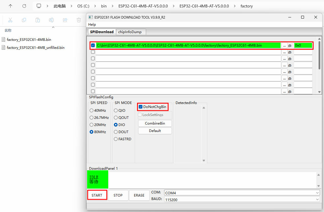 下载至单个地址界面图