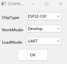 固件下载配置选择