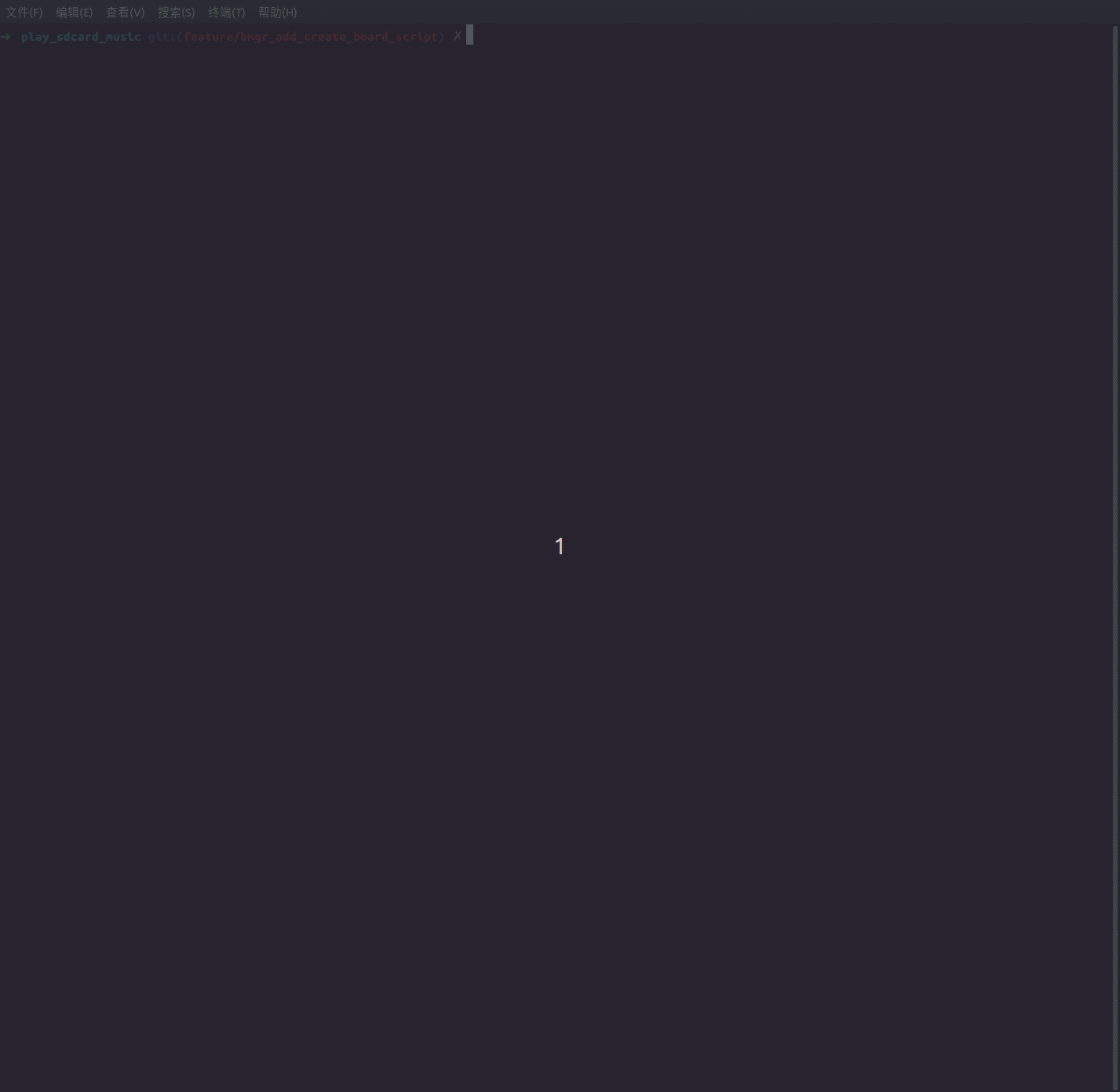 使用 idf.py bmgr -n 创建开发板模板示例