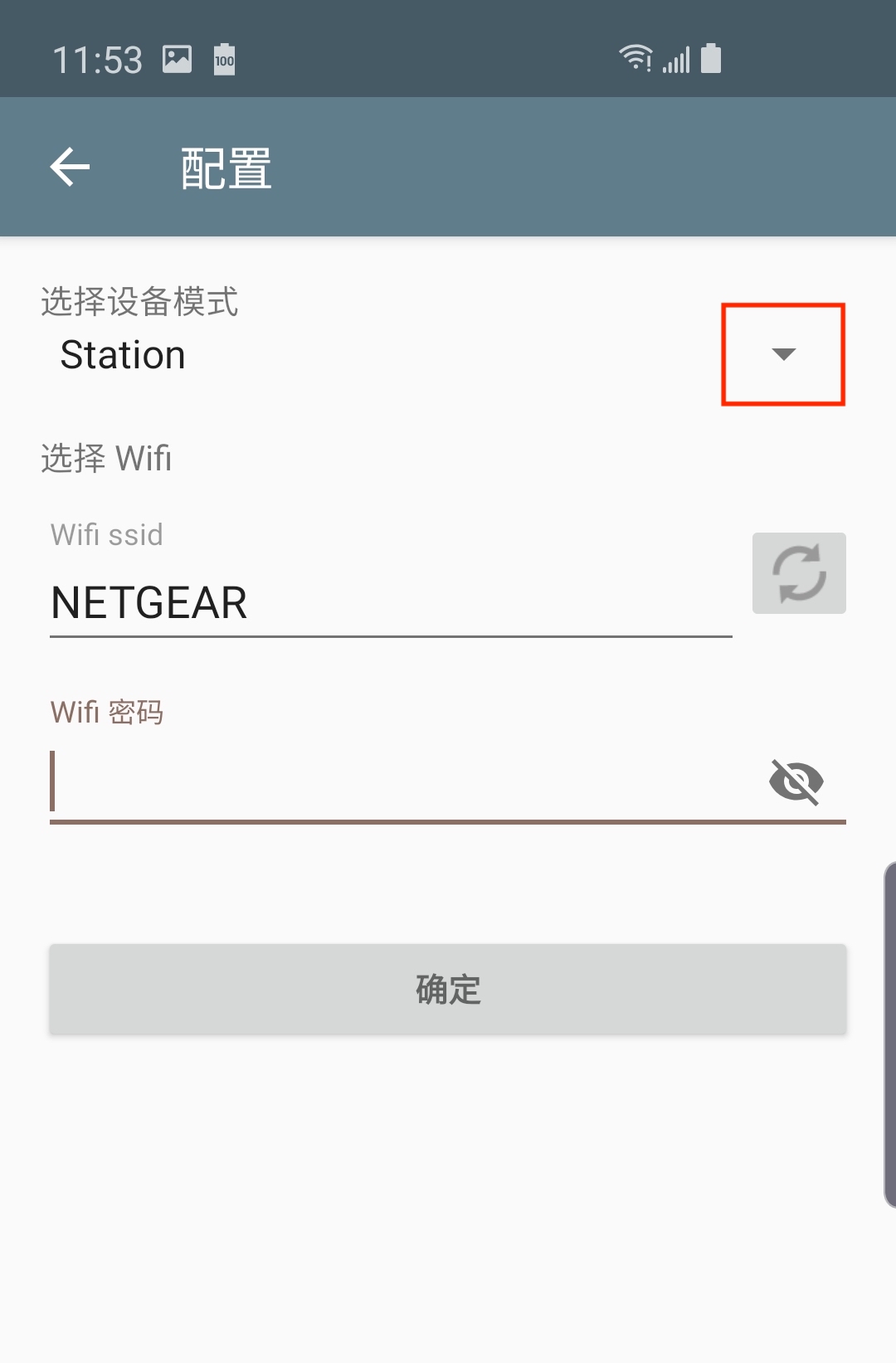 网络配置界面