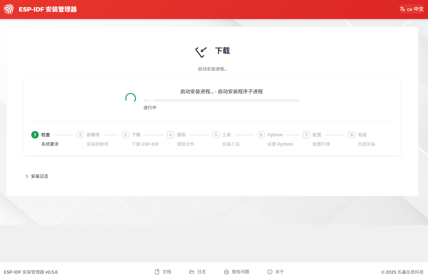EIM 安装中