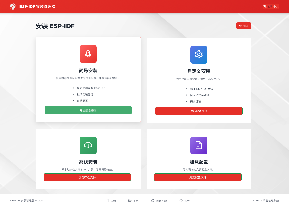 EIM 简易安装
