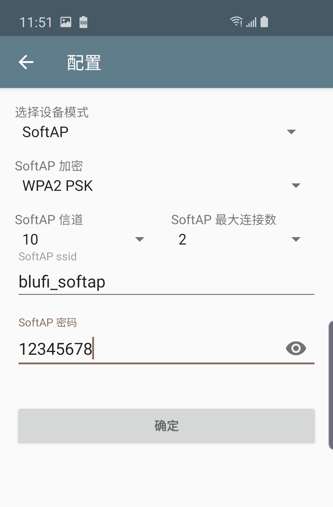 配置 SoftAP 模式