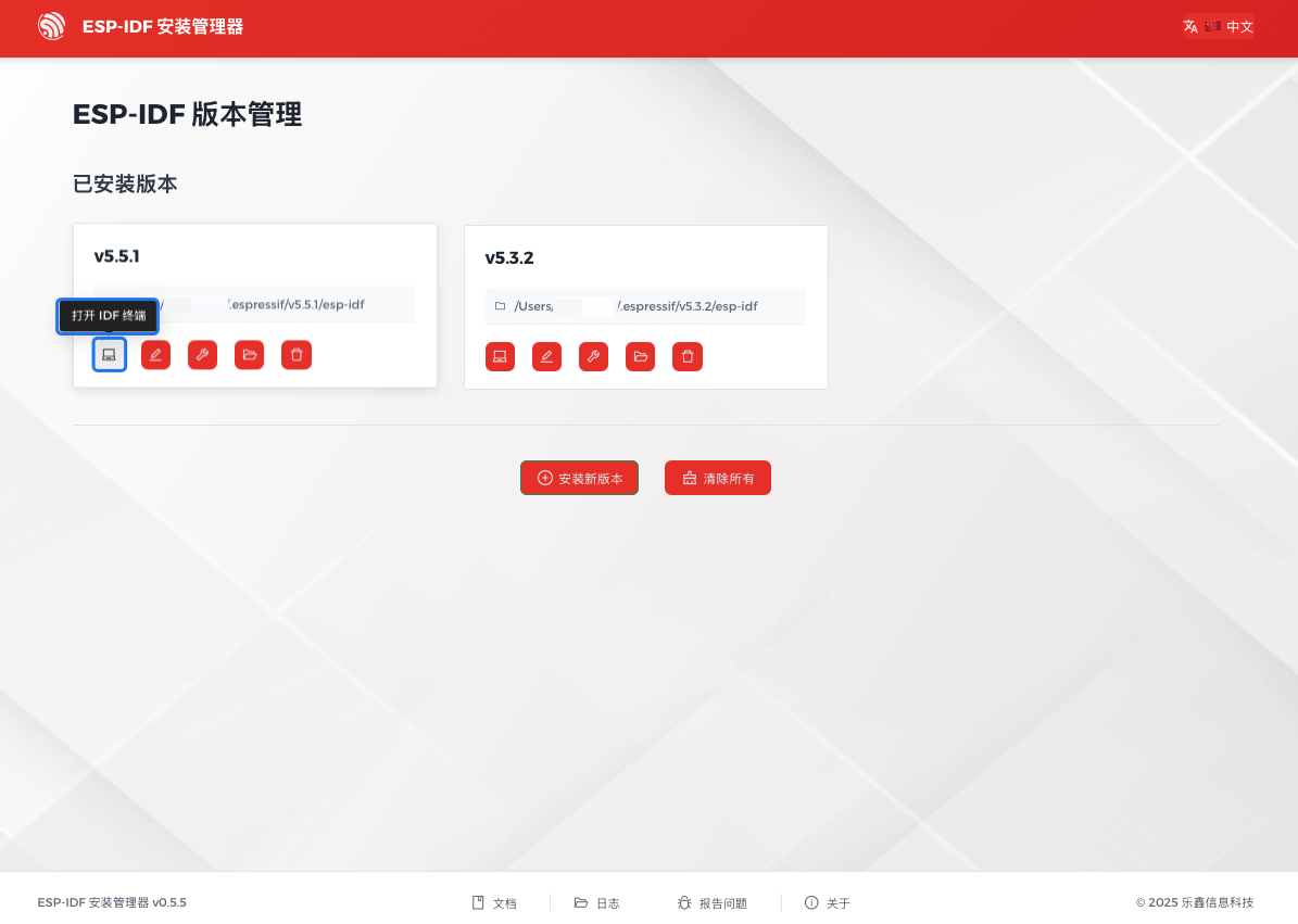 EIM 打开 IDF 终端