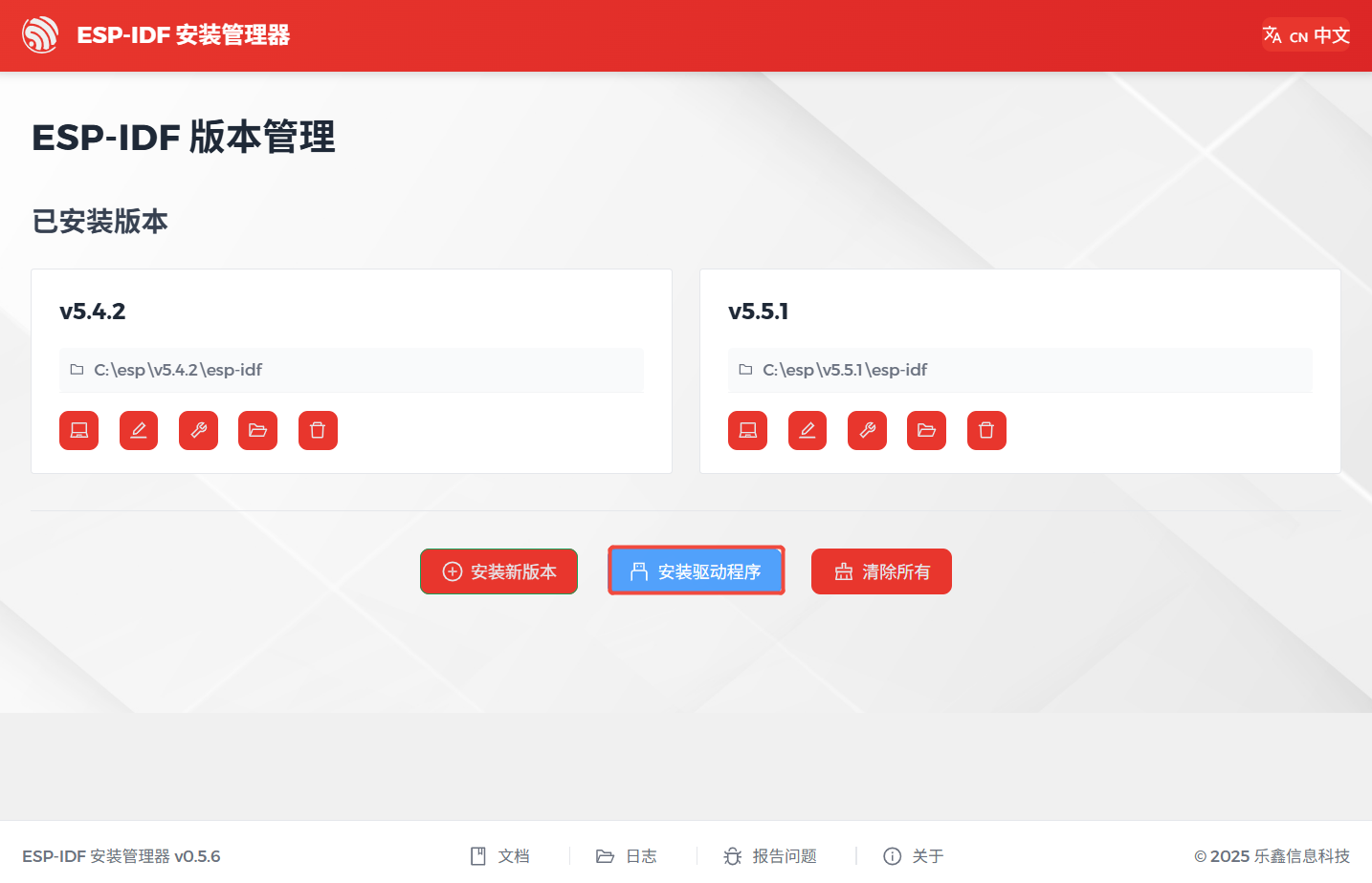 在 EIM GUI 中安装驱动程序