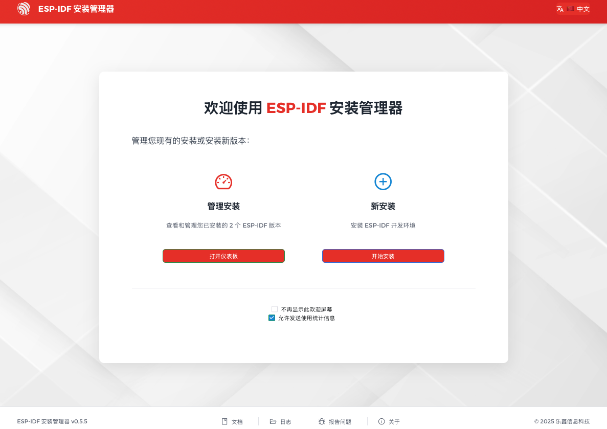 EIM 打开仪表板